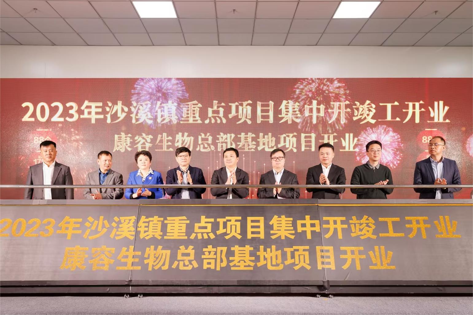 Pinakabagong Paggawa ng Suzhou: High-Tech Factory ng Cotaus Biological